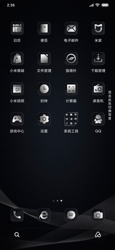 至简表盘 screenshot