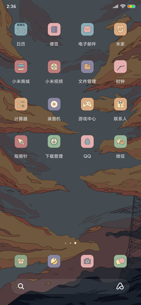 浮世绘 暮色 screenshot