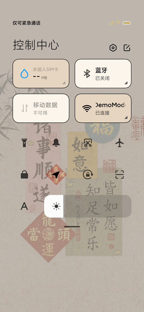 龙年大吉贴纸多图 screenshot