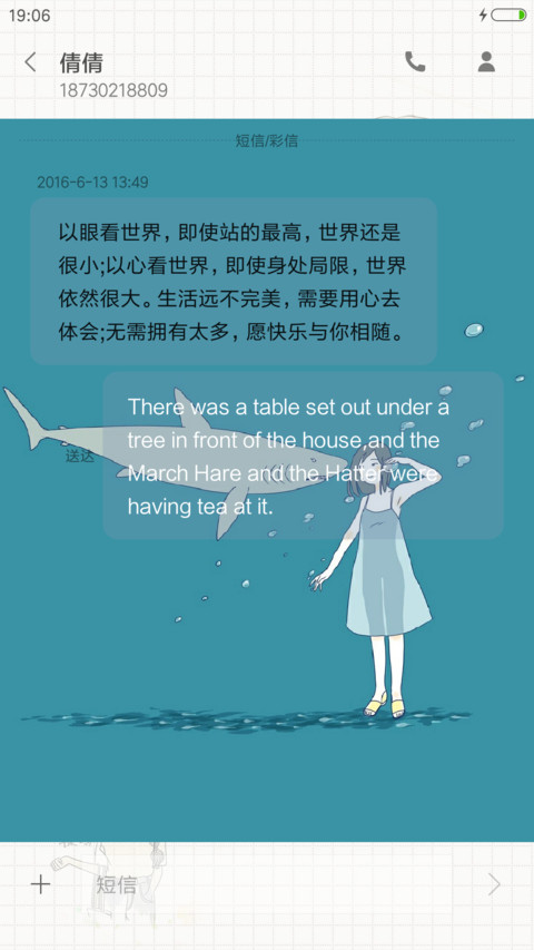 蓝色妖姬 screenshot