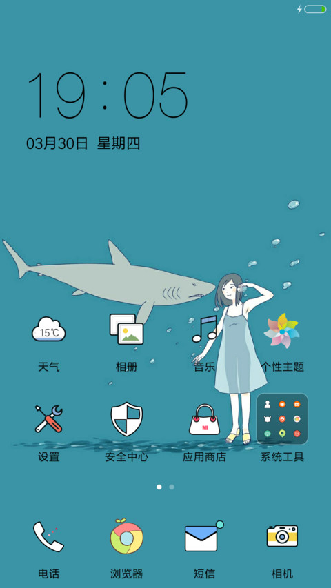 蓝色妖姬 screenshot