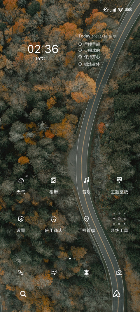 青秋不识路 screenshot