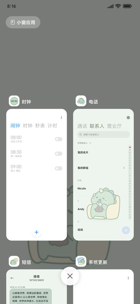 快乐呆呆龙 screenshot