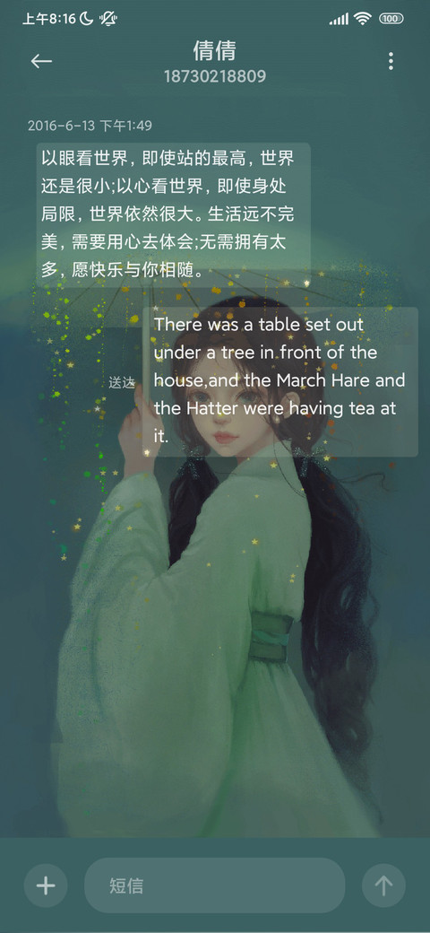 烟雨蒙蒙 screenshot