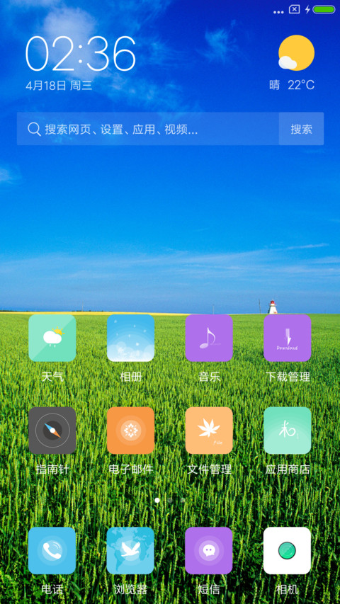 清爽夏日c screenshot