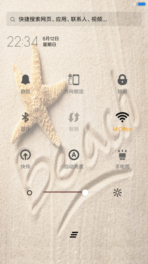 沙滩小脚丫（音乐锁屏） screenshot