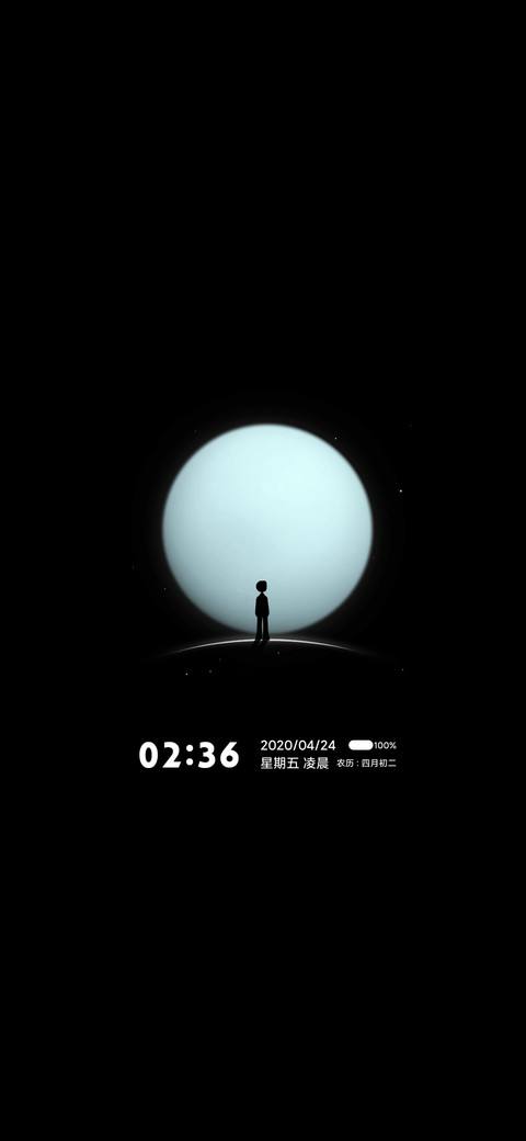 远望未来 screenshot