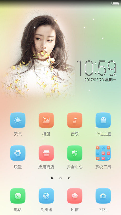 张天爱性感女神 screenshot