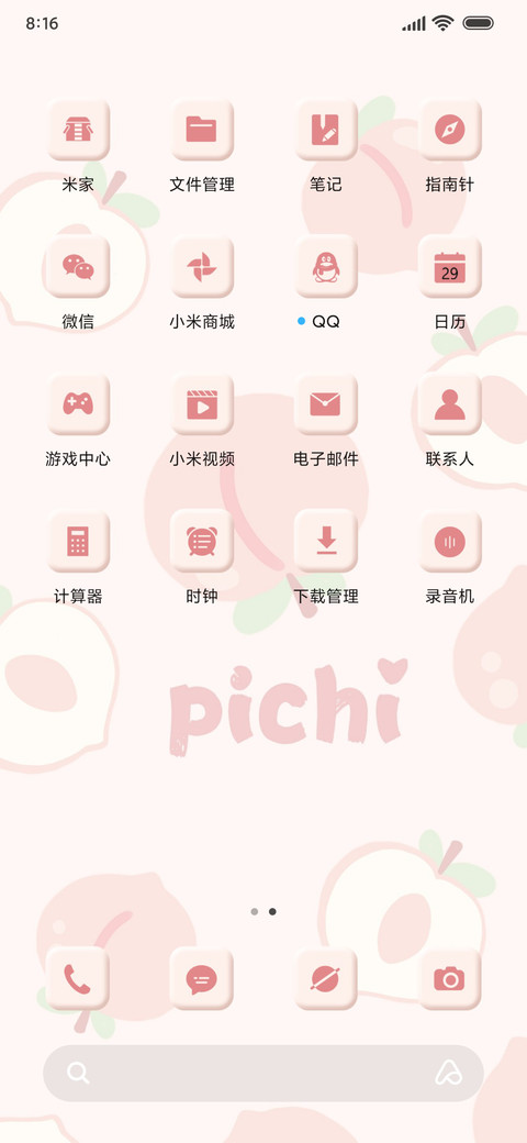 桃气屁屁 多锁屏 screenshot