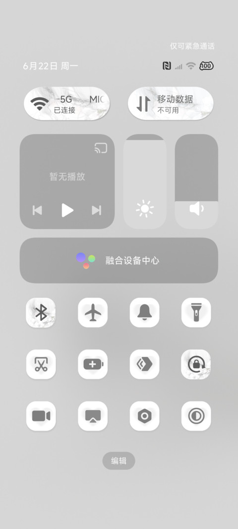 光栅未说出口的告白 screenshot