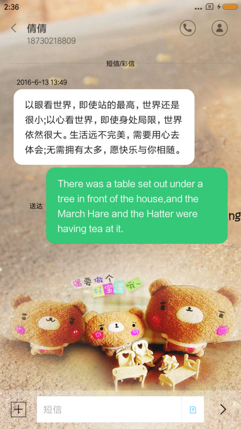 熊熊物语 screenshot