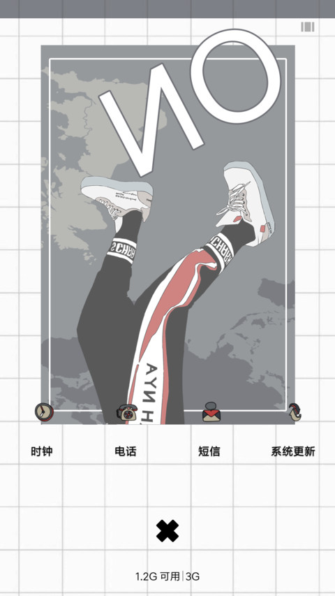 走别人的路 screenshot