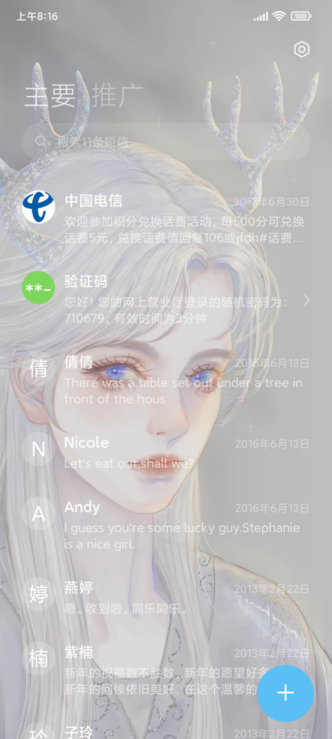 钢琴弹奏麋鹿少女 screenshot