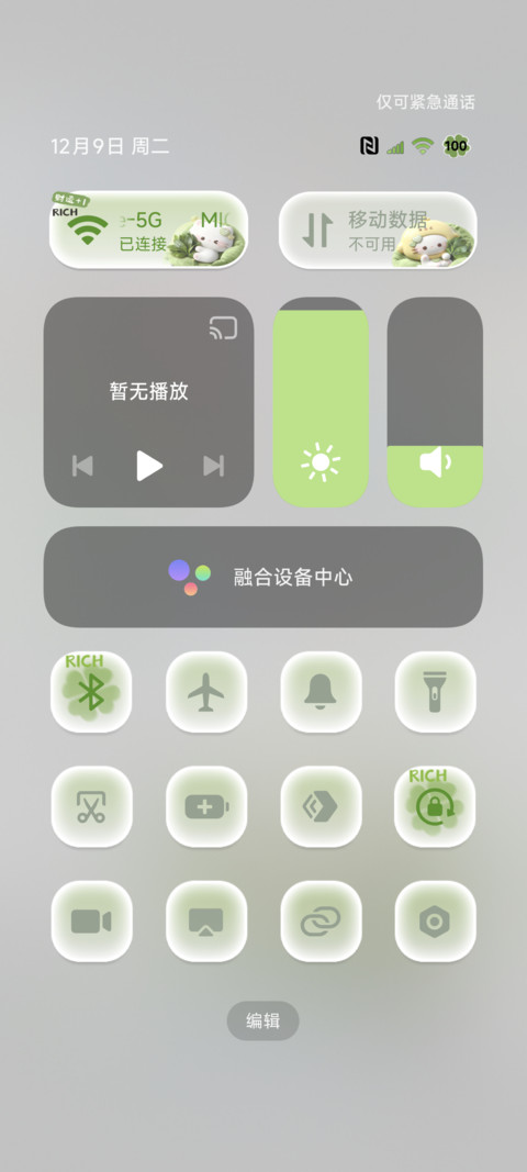 立体图标小猫柚子叶 screenshot