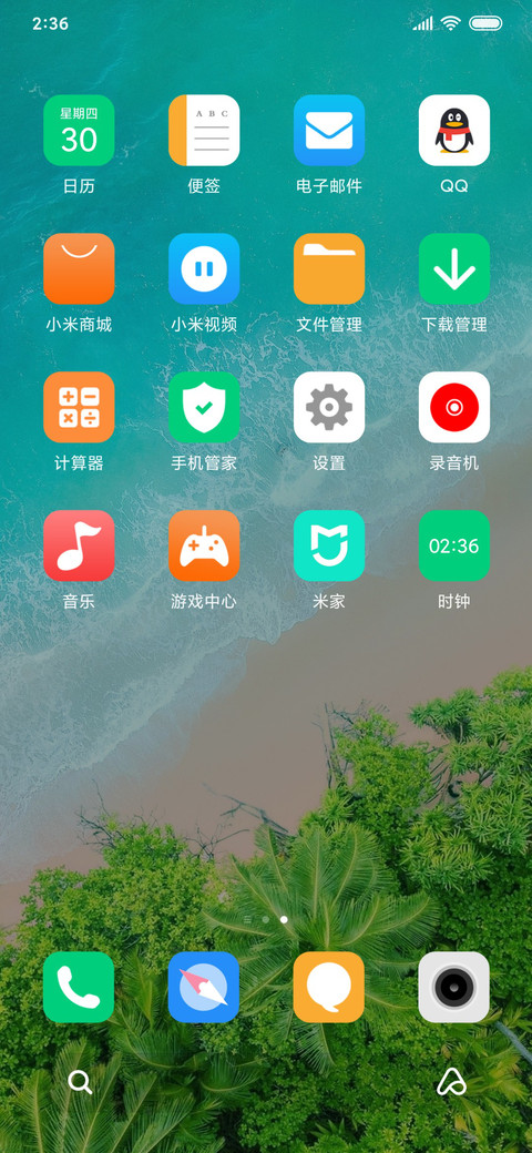 唯美海滩 screenshot