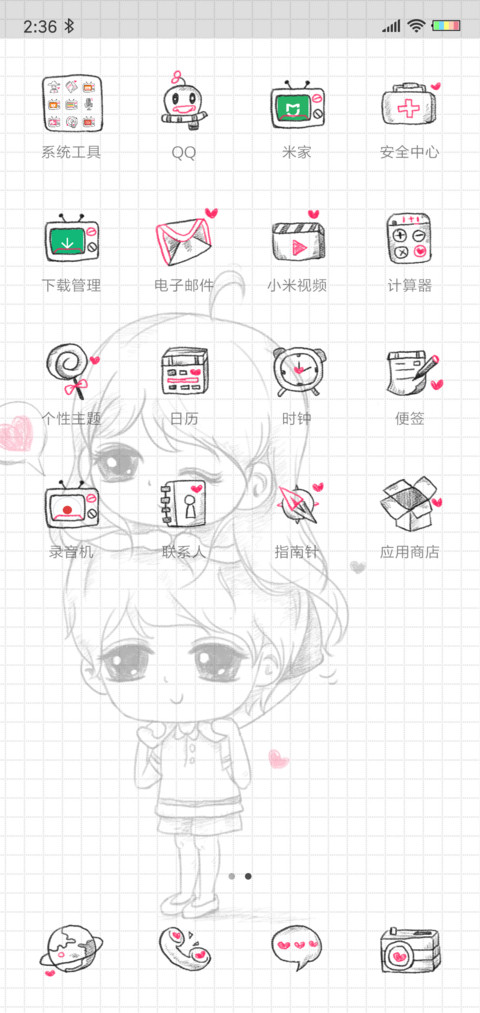 就想这样赖着你 screenshot