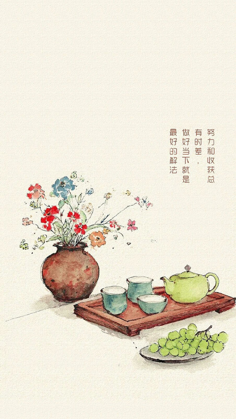 时间是最好的安排 screenshot