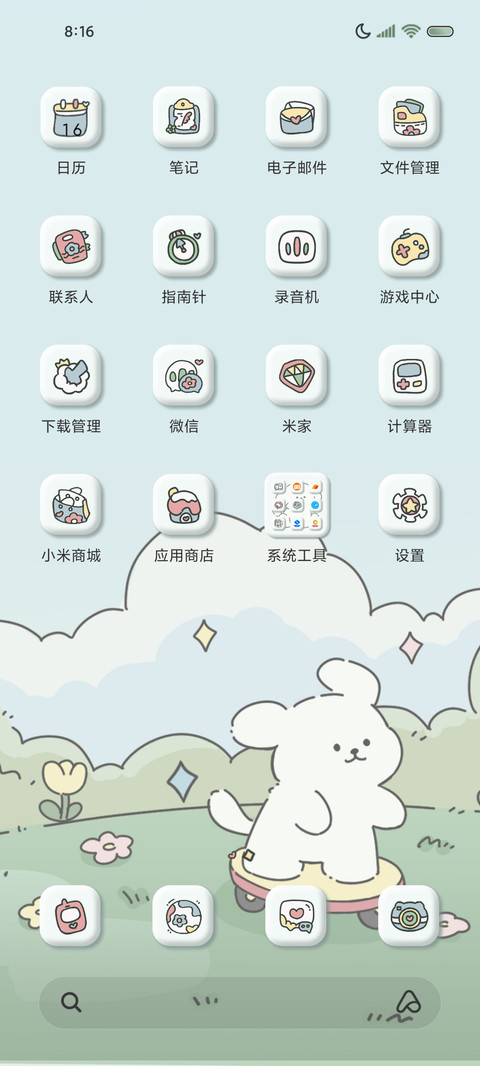 可爱狗狗 昼夜换图 screenshot
