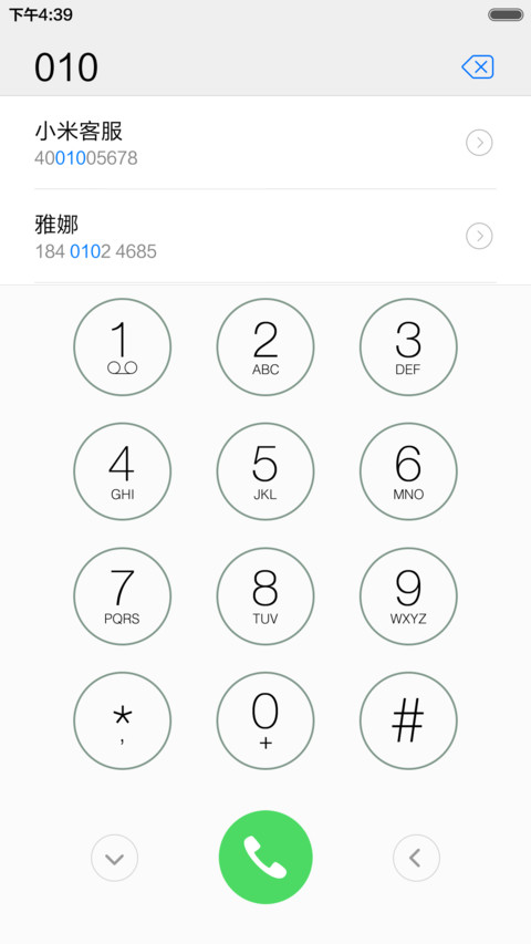 你好 色彩 screenshot