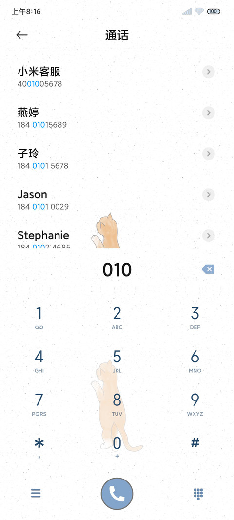 慵懒充电喵 screenshot