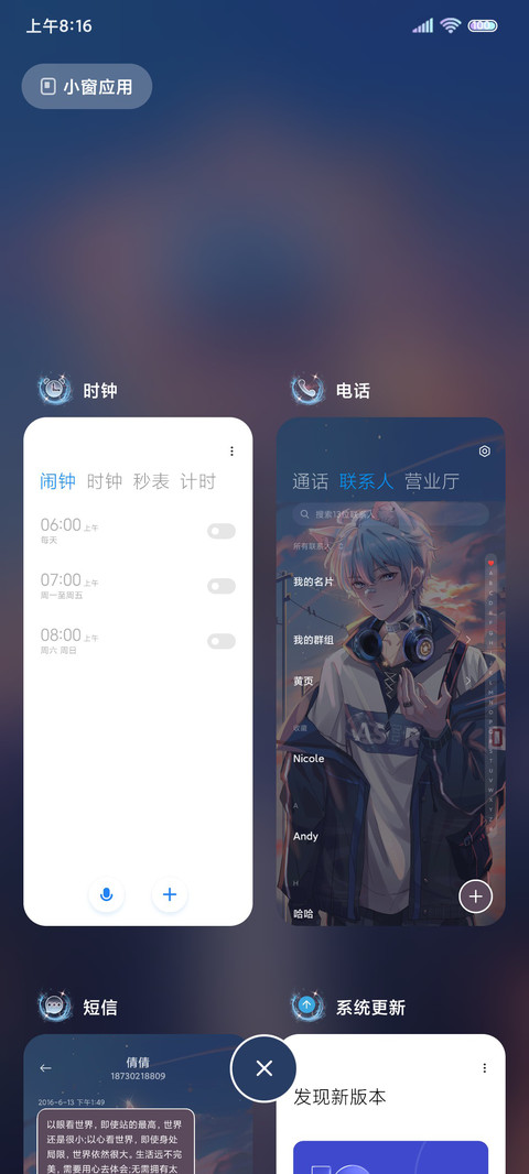 山河永不及你 screenshot