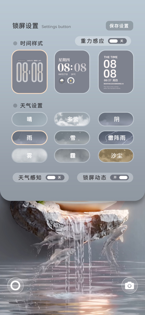 静水行舟 screenshot