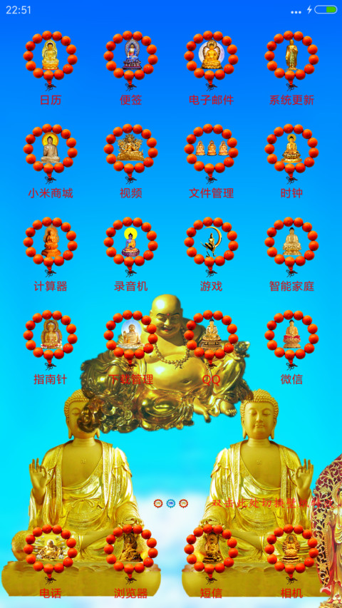 动态阿弥陀佛（下载保平安） screenshot