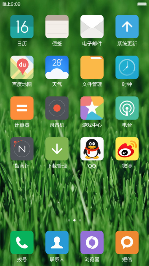 免费-护眼绿（微信沉浸） screenshot