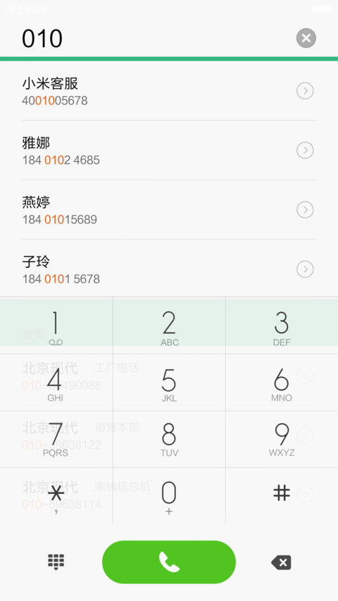 免费-护眼绿（微信沉浸） screenshot