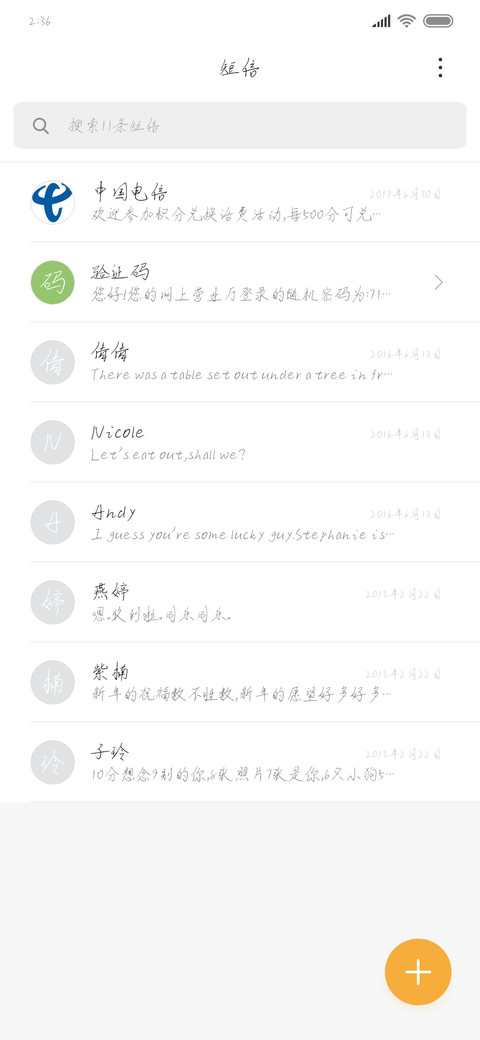 原来对你不够珍惜 screenshot