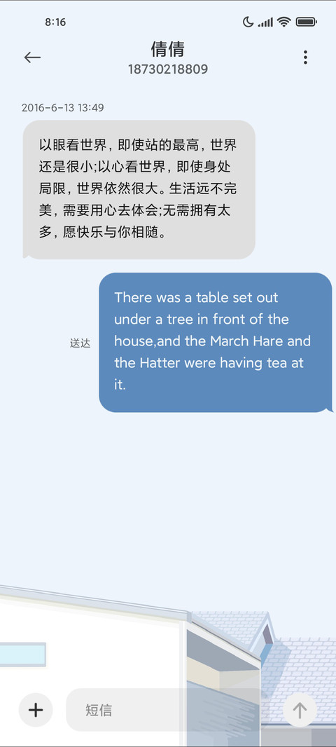 等风起 screenshot