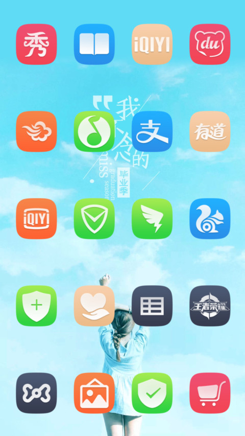 同桌的你 毕业季 screenshot