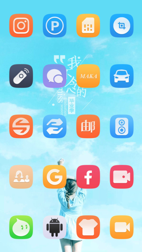 同桌的你 毕业季 screenshot