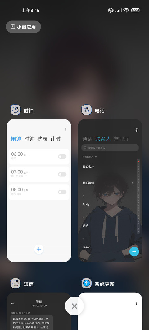 快捷跳转 灰色痛苦 screenshot