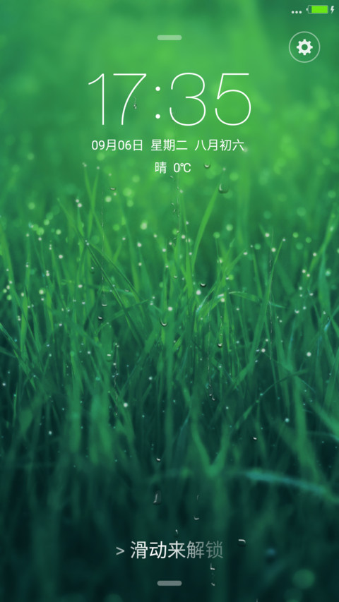 绿色iOS动态雨滴（系统真密码） screenshot