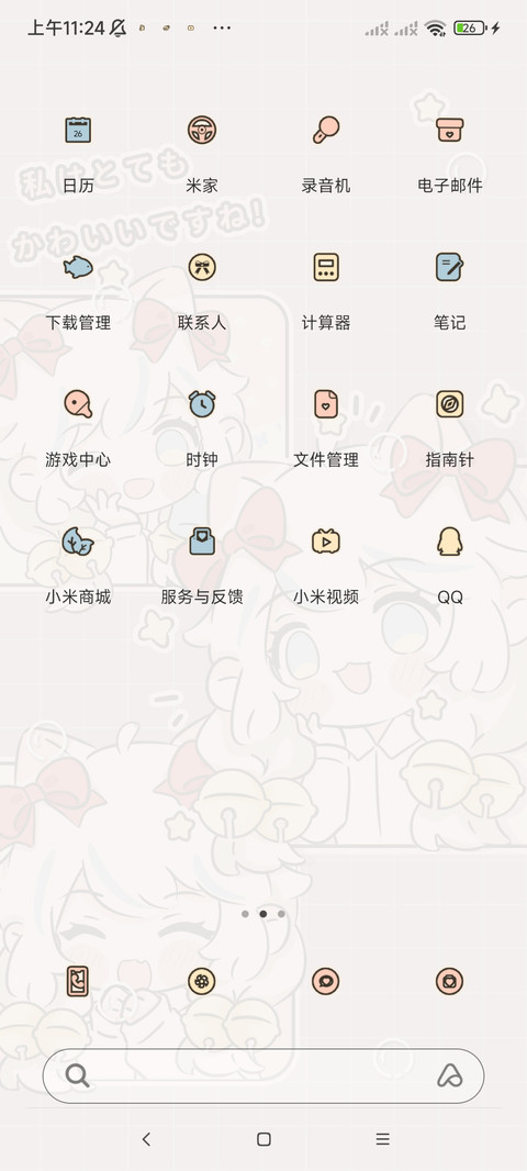 快乐每一天 screenshot