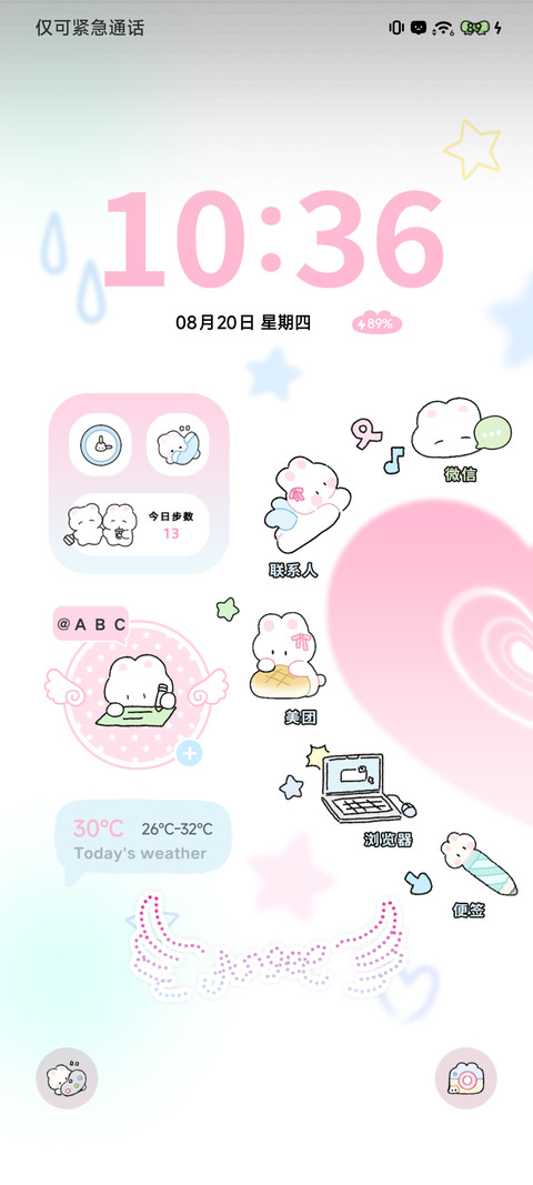 心动兔兔时钟 screenshot
