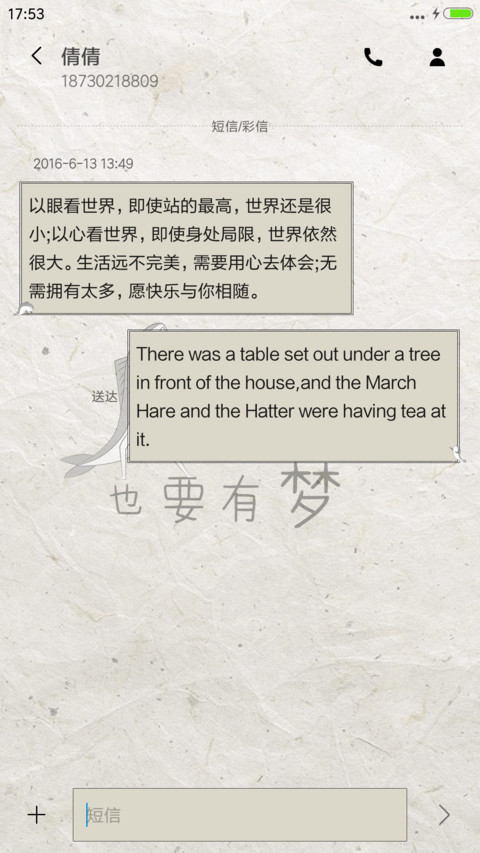 萌星球咸鱼要上天 screenshot