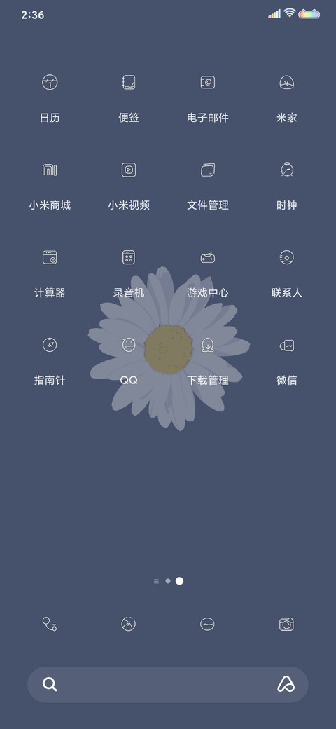 花儿 screenshot