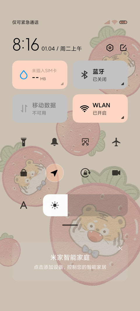 果味小虎 screenshot