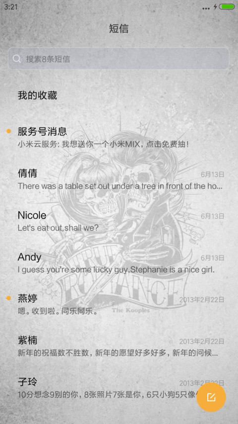 兄弟一辈子 screenshot