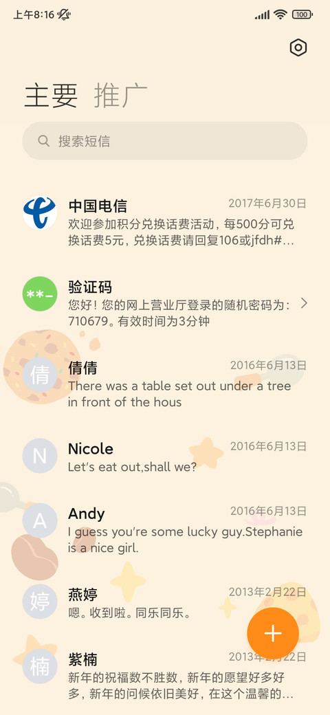 黑猫喵喵 汉堡派对 screenshot