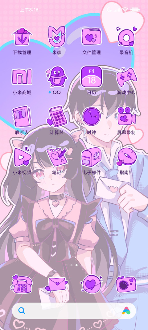 恋爱天使 screenshot