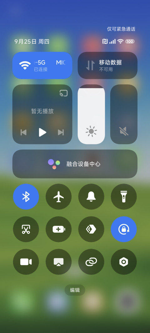 护眼新绿 screenshot
