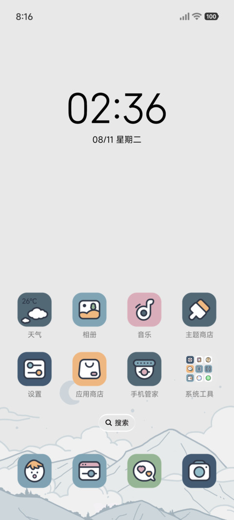露营时光 screenshot