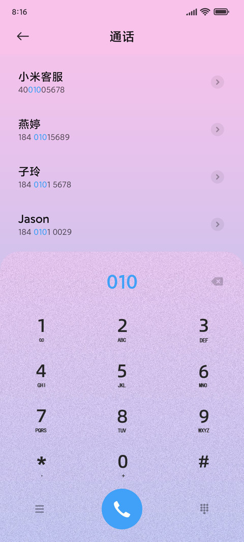 幻彩人间 screenshot