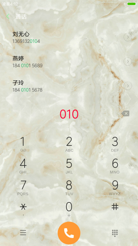 转运金玉 screenshot