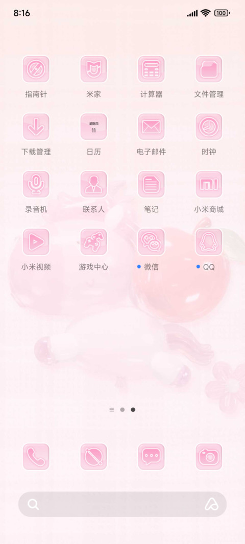 果味小马 screenshot