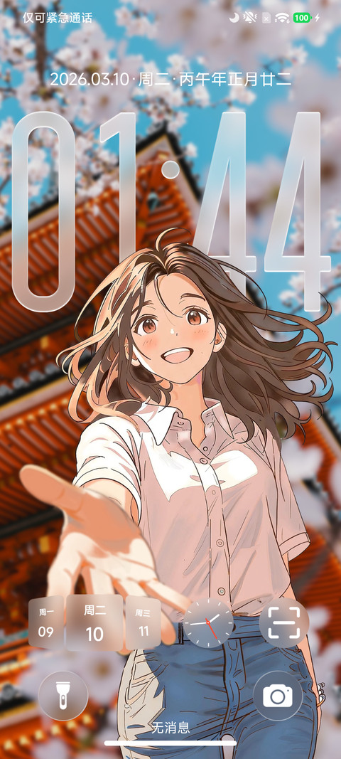 追光OS screenshot