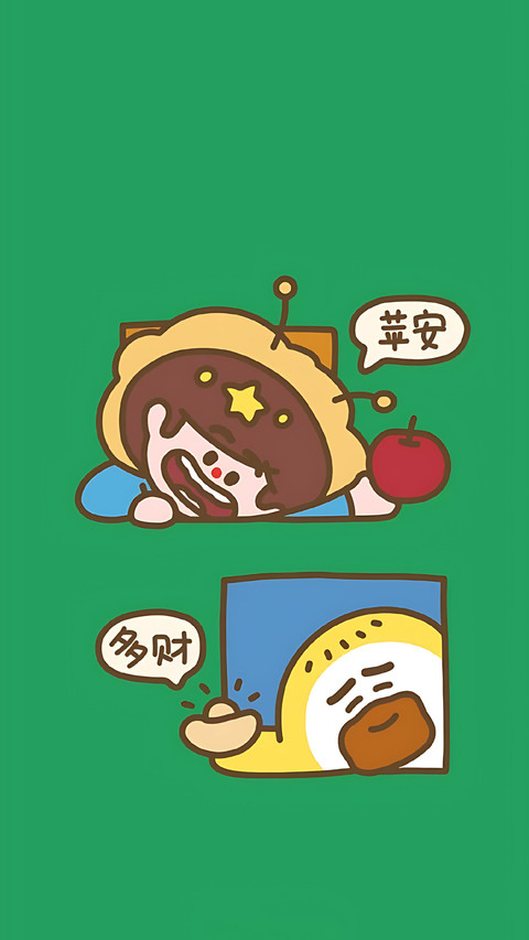 我永远最棒 screenshot